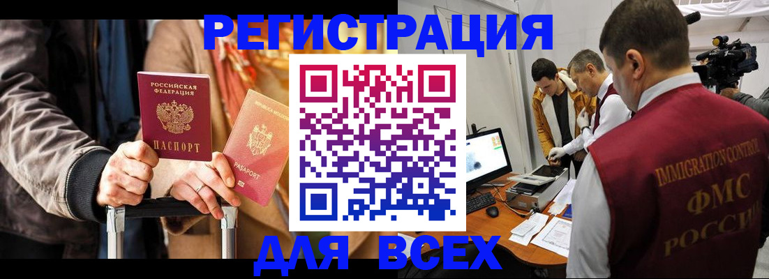 прописка паспорт в Симферополе