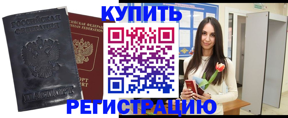 временная регистрация собственник в Симферополе