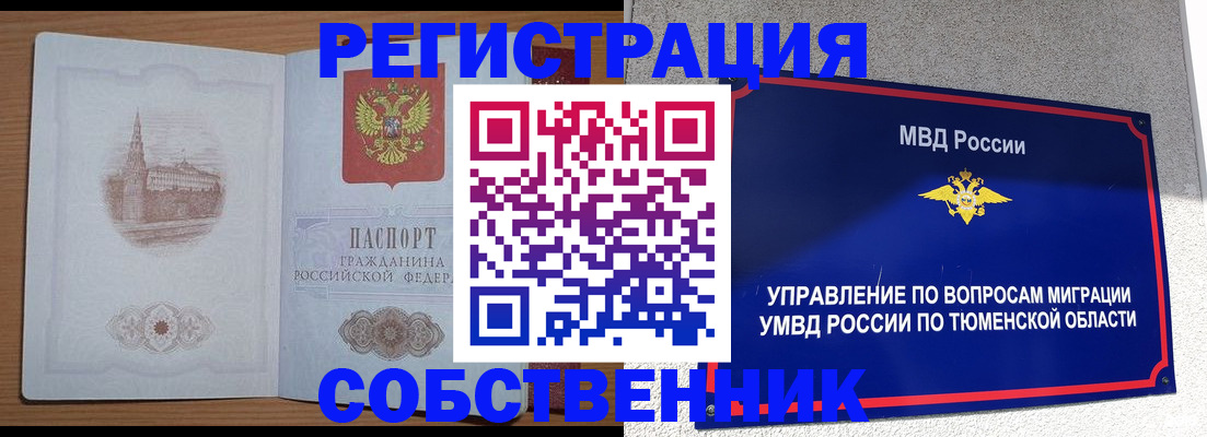 прописка поиск в Симферополе